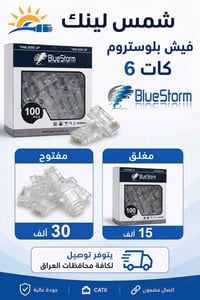 فيش بلوستروم • كات 6 • فيش شبكة • بلوستروم كات 6 • ملحقات شبكة • توصيل...