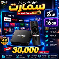 تيفي بوكس • بغداد