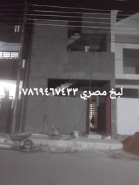 صقل اسمنت • واجهات طلس • تطعيم وتشميع