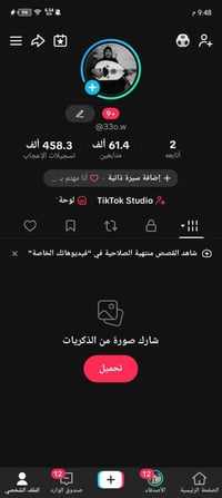 تيك توك • حساب • نجف