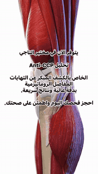 🔬 مختبرنا مفتوح لخدمتكم !🔬   نقدم لكم أحدث خدمات التحاليل الطبية بدقة ...