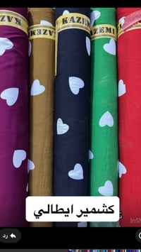 كشمير ايطالي • خصم للكميات • توصيل بسماية مجاناً