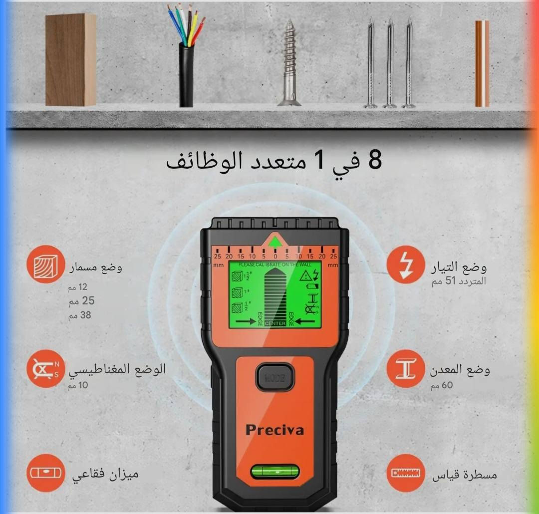 10000 توصيل 5000
هذا الجهاز هو ماسح ضوئي للجدران من نوع Preciva (طراز 8 في 1) يستخدم للكشف عن المسامير، الخشب، المعادن، وأسلاك التيار المتردد خلف الجدران.يتميز الجهاز بشاشة LCD لعرض النتائج بوضوح ومؤشر LED ثلاثي الألوان للإشارة إلى وجود المواد.يعمل الجهاز ببطارية 9 فولت (متضمنة عادةً) ويحتوي على وظائف إضافية مثل مستوى الفقاعة ومسطرة للقياس.


**إذا كنت صاحب هذا الإعلان وتريد حذفه لأي سبب، رجاءا أرسل رسالة إلى الدعم الفني**