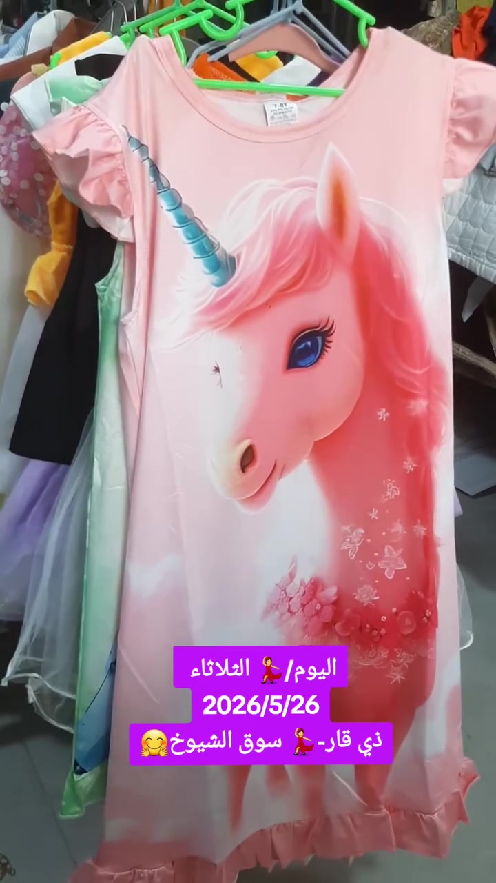 ياالله اللهم صلي على محمد وال محمد عيني العنوان✅سوق الشيوخ شارع البالات👉قرب سوك اهدعش11👉 محل عباس ✅وعلاء لبيع الباله ول شي ان👉 جمله ✅مفرد ***********واتساب
