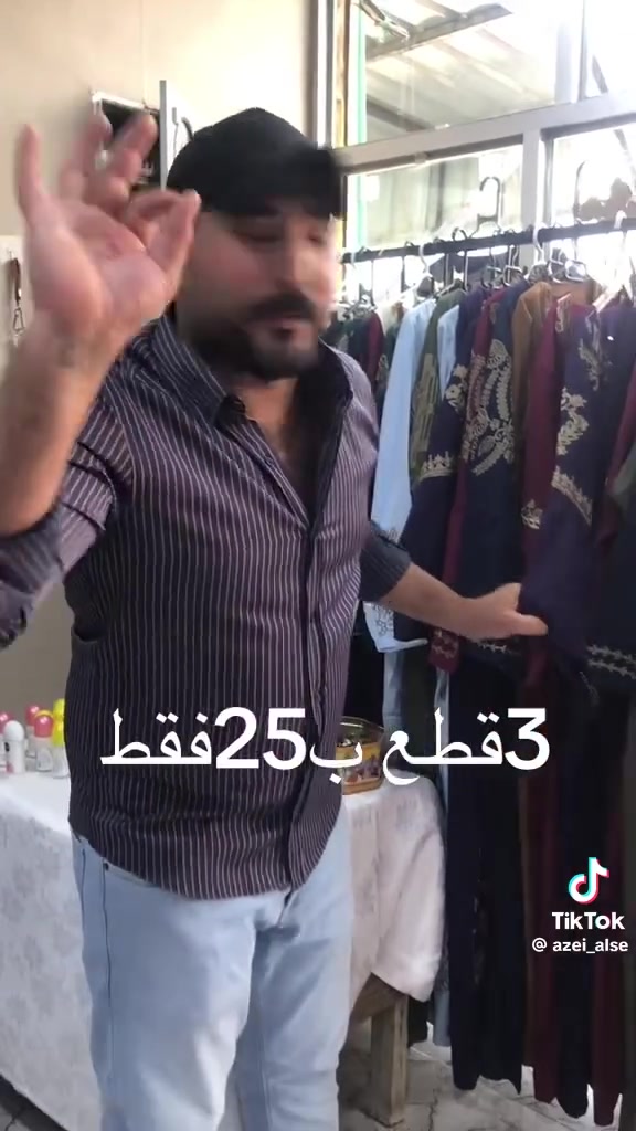3 قطع ب25 الف بالقران مو عرض تفليش العروض
اخونه ماهر فتح مشروع ملابس نسائية وحقاىب وللامانة ذوق القطع المختارهن 
مكانه مقابل نور ابو الصيرفة . زوروه وانطونه رأيكم 
الولد كلش اخلاق ومؤدب


**إذا كنت صاحب هذا الإعلان وتريد حذفه لأي سبب، رجاءا أرسل رسالة إلى الدعم الفني**