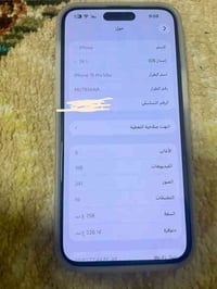 15برو ماكس مكفول من كلشي جهاز على لفحص كله وضع شركه افحص وين ميعجبك بط...