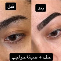 بنات حفافة وصبغ حاجب ب5 العنوان شارع المطار 07811975755 الاتصال واتساب