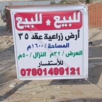 كربلاء • قرب العلوه • ١٦٠٠م