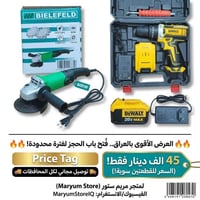 كوسرة بيلفيلد • دريل ديوالت • بطارية ليثيوم