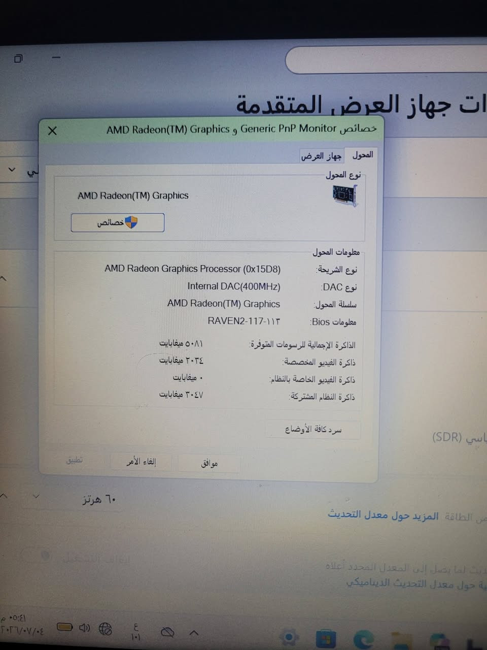 لابتوب asus ب200الف 
المعالج AMD Ryen 3 3250U
يعادل معالج Intel Core i5-7200U
كرت شاشة 5 وذاكرة فيديو 2
ذاكرة 256ssd m.2
رام 8 DDR4 
شاشة 14 انش
ويندوز 11 برو 
شحن يدوم اكثر من 3 ساعات
نظافة 99% مابي اعطال
يفيد طلاب الهندسة وأمن سبراني 
ويشغل بعض العاب بلي 3 
يجي ويا شاحن وماوس وجنطة
مكان-البصرة- خور الزبير


**إذا كنت صاحب هذا الإعلان وتريد حذفه لأي سبب، رجاءا أرسل رسالة إلى الدعم الفني**