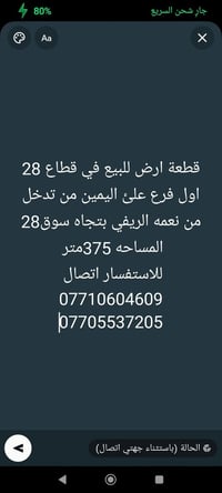 عمارة • ميسان • ٣٧٥م