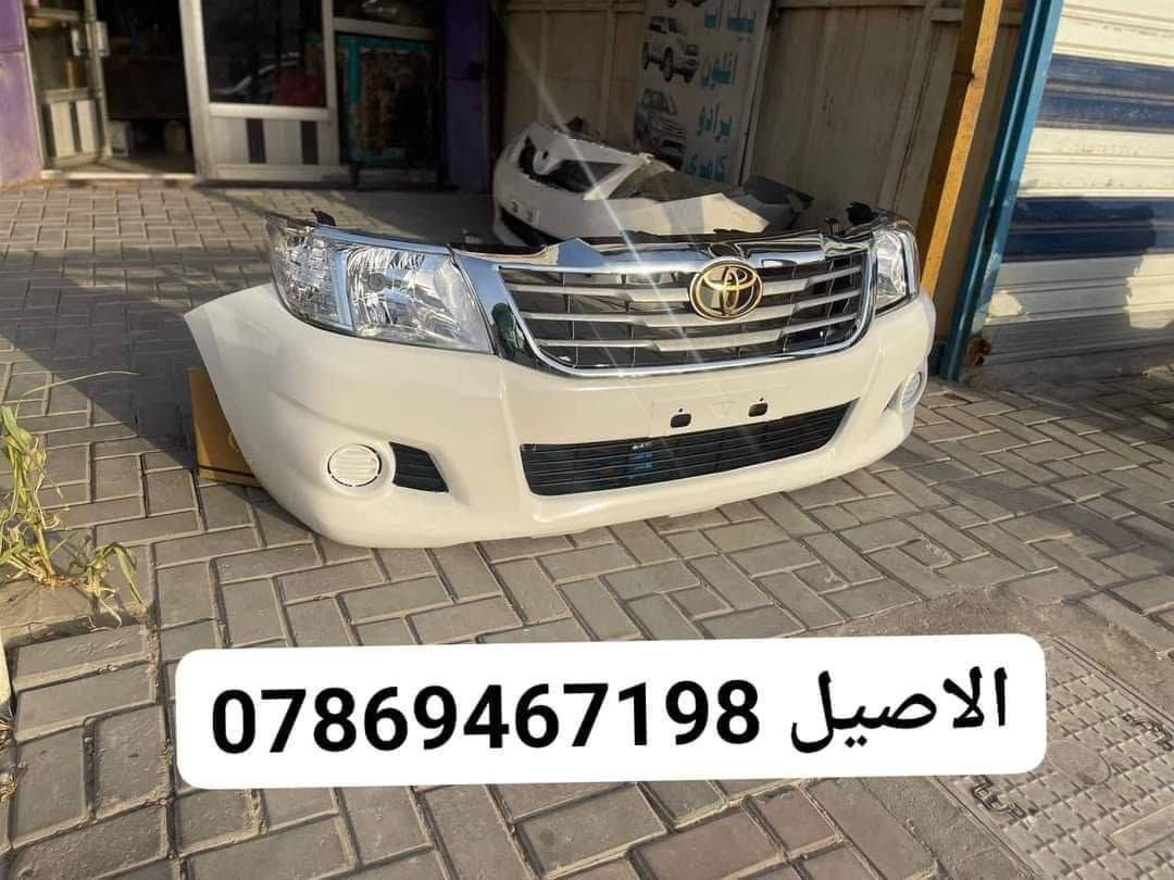 محلات الاصيل لتجارة قطع غيار السيارات
للاتصال:*********** ☎️

الادوات المعروضه جديد ( يوجد قطع تفصيخ)
            
الاصيل لبيع جميع ادوات السيارات #TOYOTA

🛑يتوفر دعاميه امامي باللون الأحمر  الابيض🛑

🛑يتوفر دعامية خلفيه ستيل حساس وبدون🛑 

🛑 يتوفر  لايتات  امامي  لجميع  الموديلات 🛑

🛑يتوفر  باب  بدي  الاحمر  الابيض  الاسود 🛑

🛑 يتوفر  مرايات  جانبيه ام الاشاره  ستيل 🛑

🛑يتوفر  جميع قطع  الصدر الاماي و الخلفي🛑

🛑يتوفر ايضا قطع  منتوعه مثل كلج مروحه🛑 

🛑دسكات امامي خلفي واتر بم  شمعاة ارواط🛑

🛑درام سفتاك  فور ويل فلتر بانزين فيت بم 🛑

🛑عبوت فيتم كامله و جميع الفلاتر بالسياره 🛑

🛑يتوفر لدينا توصيل لجميع انحاء العراق 🚕🐸

   🛡️موقعنا بغداد الطالبية قرب فلكة 83 🛡️
