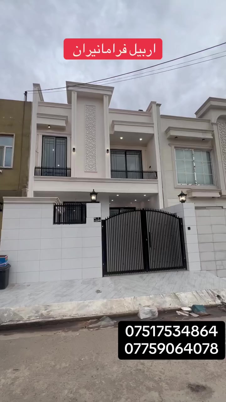 اربيل فرمانبران طابو صرف 
للتواصل والاستفسار واتساب 
***********
***********
 #عقاراتي #العراق #بيتك #التصوير #الموصل #اربيل #بغداد
