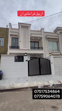 اربيل فرمانبران • طابو صرف • ١٢٥م