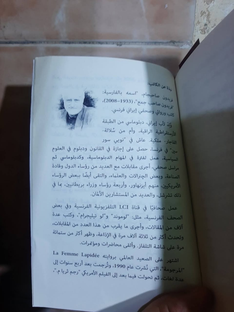 📚شيخ الجبل 
الحسن الصباح
✍فريدون صاحبجام
🕍سما-٢٠٢٤م
٤٩٠ص.
💸السعر :8.000 الف
رئاسة العبيدي
او 
المتنبي يوم الجمعة
***********
