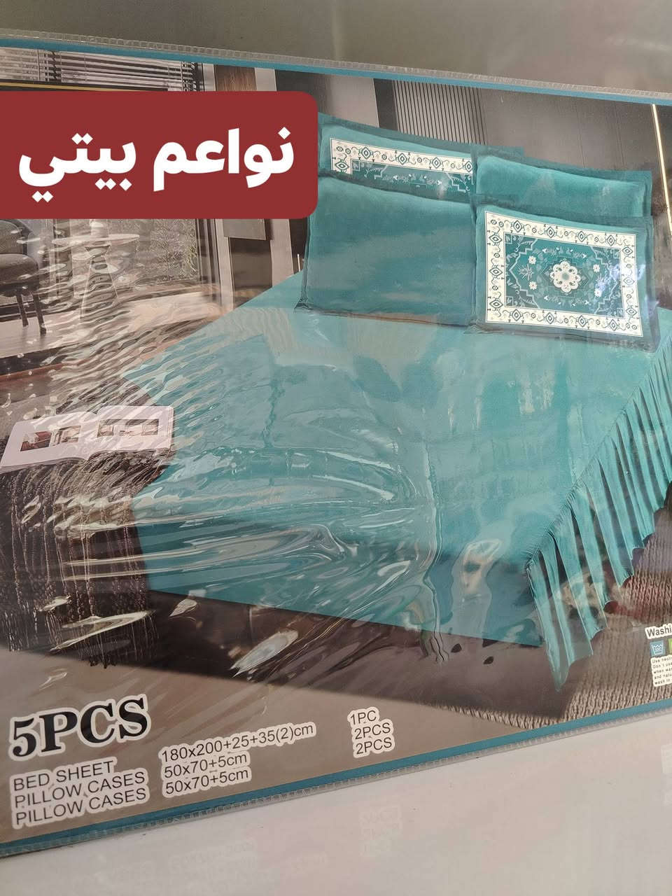 شراشف نفرين كركش ولاستيك يجي 5 قطع  باللوان مختلفه اصليه
السعر (18 الف دينار) 😘😂😜

توت توت تعالي النواعم بيتي كلشي موجود😜🤪😋
🧿﷽ 🧿
#نواعم بيتي المواد المنزليه
بضاعة جديدة ومنوعة موديلات واشكال مختلفة راقية وأنيقة ومفيدة جدا تجدونها في نواعم بيتي  
العنوان / العزيزية شارع سيد عزي مجاور علي العتبي للذهب عمارة احمد صبر
يتوفر لدينا خدمة توصيل داخل العزيزية مجاناً 
توصيل لكافة محافظات العراق

👌للحجز ارسال صورة المنتج ورقم الهاتف 
الحجز مراسلة الصفحة أو الاتصال على الرقم ***********\*********** 
🏠الدوام من الساعة التاسعة صباحاً  لغاية الساعة التاسعة ليلآ
اسعارنا تنافسية ومخفظة جداً ....ويدللون 😁😃
