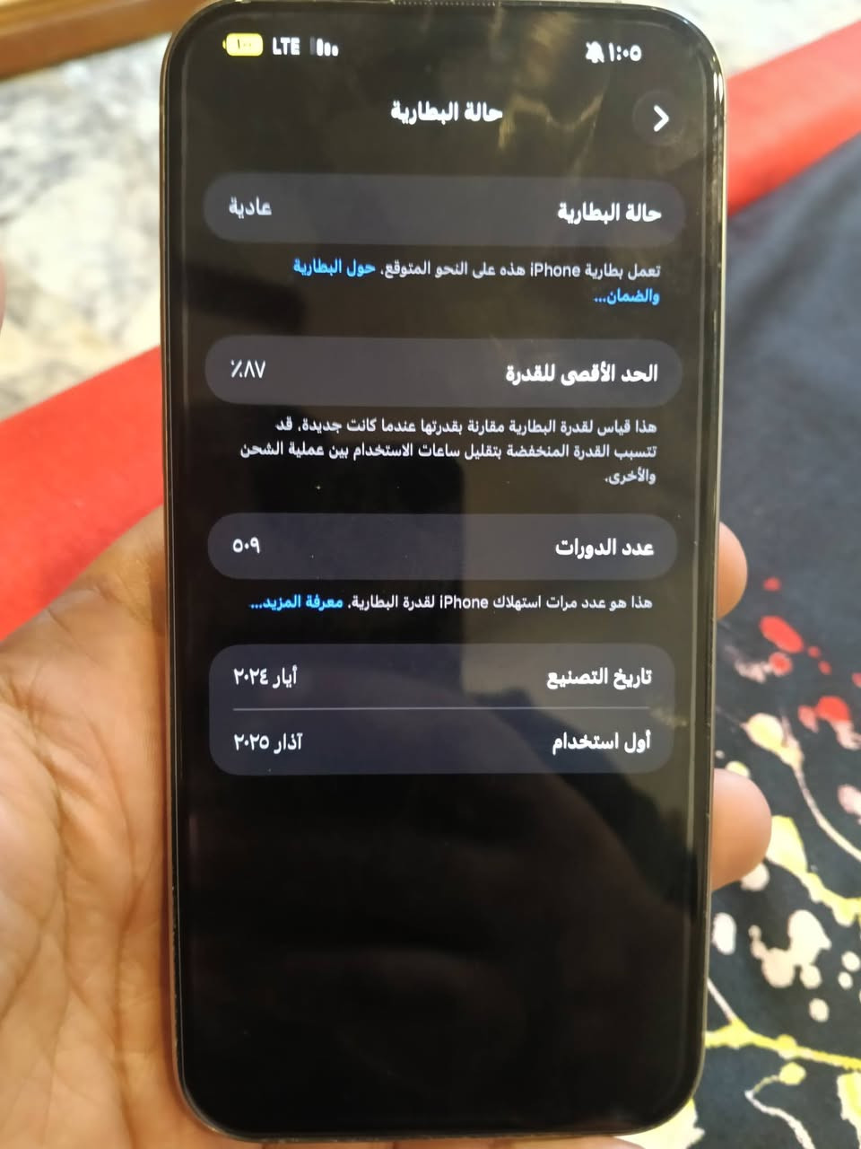 سلام عليكم عندي جهاز ايفون15برو ماكس بطاريه87 ماستر وتر فقط كسر زغير بل ظهر سعر 500الف متوازي على البيعه عندي بس اليوم بغداد الامين قرب جامع المحسن اتصال ***********
