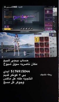 مراوسه • وجه لوجه • ناصريه سوق شيوخ
