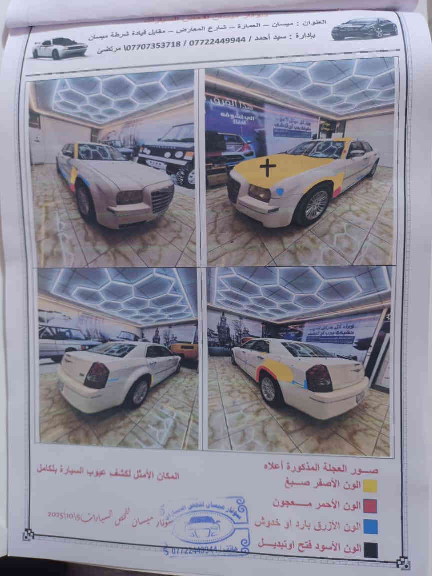 اوباما 2008  مكينه 3500 تخم تاير جديد سياره استعمل شخصي كفاله من ضربه العنوان واسط الكوت سعر 120 وبيه مجال 
***********
