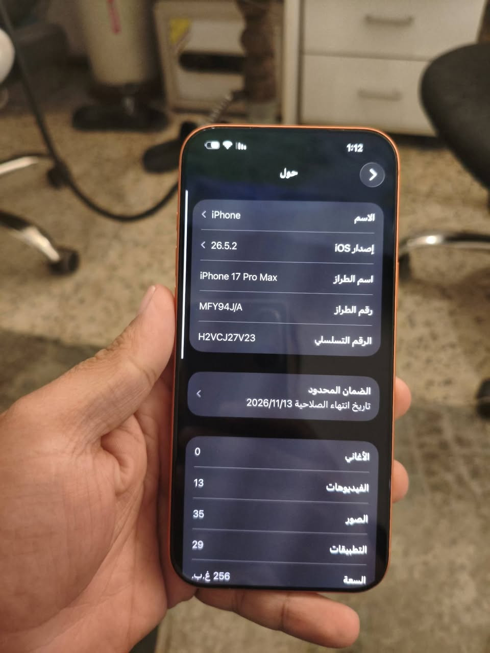 ايفون 17 برو ماكس 256 برتقالي شريحه الكتروني 
بطارية 100 
سعره 1630 
بغداد المشتل 
***********
