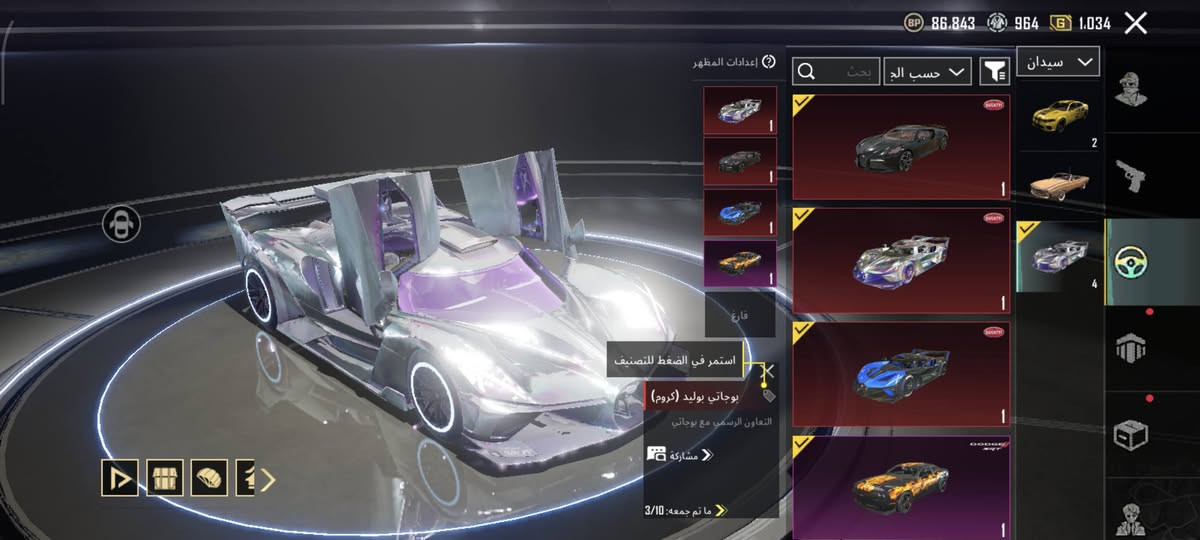 السعر 499ألف اقوى حساب بالساحل
حساب راقي مانقصة شي وسعرة مناسب سيارات ومن ضمنهن إسقاط جوي تنزل بيها من طيارة  واسلحة مطورة ربط كامل باقي تفاصيل خاص 
مكاني الايسر هيچل 
#هـ***********
#أدمن🤍
