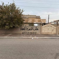 طابو ملك صرف • ٢٨٠م • كركوك القادسية الثانيه