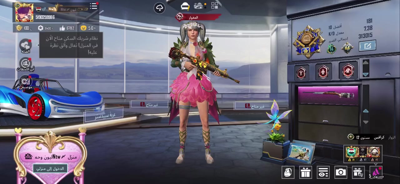 سلام عليكم ورحمة الله أريد اروس بحساب انفور جوكر ماكس ربط نضيف مكاني موصل ايسر


**إذا كنت صاحب هذا الإعلان وتريد حذفه لأي سبب، رجاءا أرسل رسالة إلى الدعم الفني**