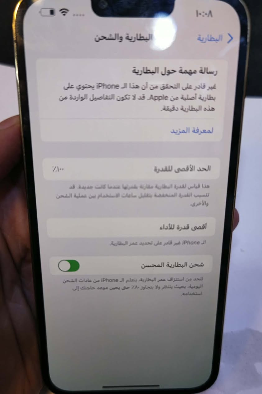 السلام عليكم ايفون ١٣برو ماكس مبدل شاشه ذاكره ٥١٢بطاريه ١٠٠ لون ذهبي خالي من المشاكل السعر ٥٥٠ العنوان بغداد حي النصر *********** التواصل واتساب
