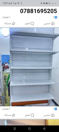 رف • حي سومر