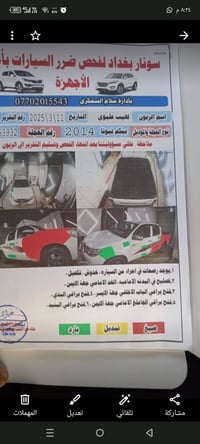 هايلوكس • ٢٠١٤ • المعامل الباويه