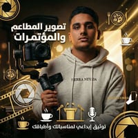 خدمة • اتصال