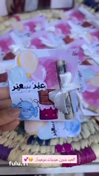 عيدياتكم يم تجهيزات فلة غير 🎀 🎀🎀🎀🎀🎀🎀🎀🎀🎀🎀🎀🎀🎀🎀🎀 للحجز مراسلة الصفحة او ر...