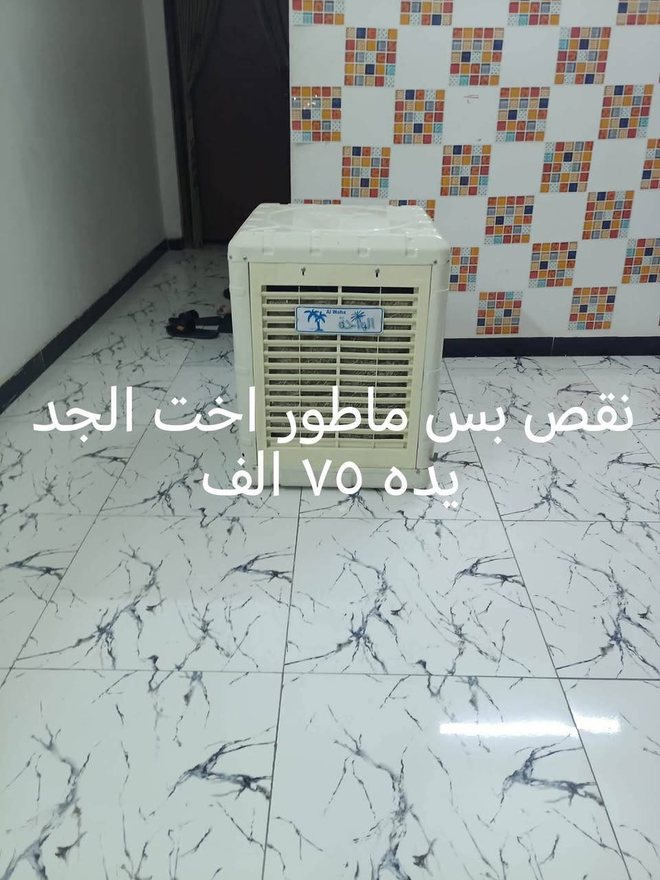 شلع ابيع ٢٢٥ الف


**إذا كنت صاحب هذا الإعلان وتريد حذفه لأي سبب، رجاءا أرسل رسالة إلى الدعم الفني**