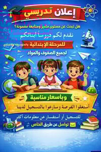 للاستفسار ‏‪07711033478‬‏ 07713395039