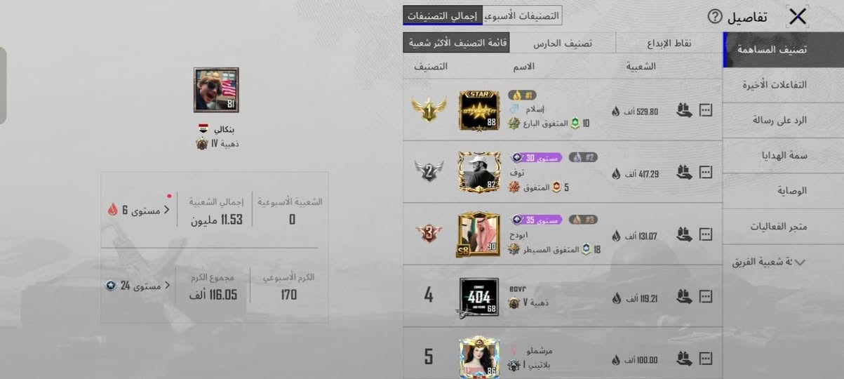 سلام عليكم
من رخصه @ادمن
حساب ببجي للبيع متروك مثل ماتشوفون مرتب سعره 175 الف مو شراي لاتعبني
مكاني اربيل و ببغداد تواصل واتساب ***********
