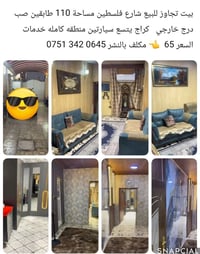‏‪ 0772 774 6023‬‏للاستفسار