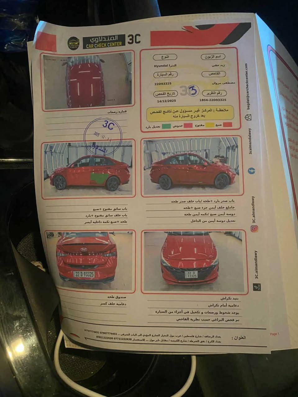 النترا امريكي موديل ٢٠٢٢ رقم اربيل فوول مواصفات عده لفتحه حادثه باب فقط لسعر لمطلوب ١٤٧ مكان لدوره للاستفسار ***********
