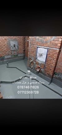 صحيات • مجاري • عزل