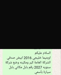 كيا أوبتيما • أوبتيما 2016 • سيارة كيا • سيارة 2016 • كيا