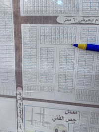 بلدية حرة ملحق النداء • ٢٥٠م • خلف شارع 60