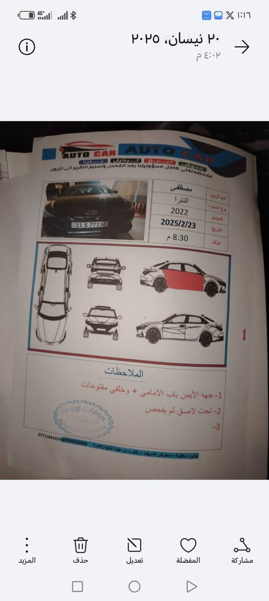 النترا ٢٢ ماشي ٦٠ ميل سياره باسمي ليبل واحد سياره مكانه الحريه رقم الهاتف ***********
