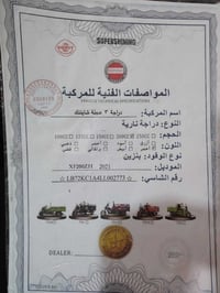 موديل ٢٢ • موتوسيكل • بدون بخار