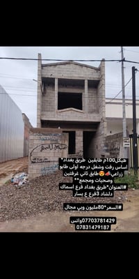 هيكل ١٠٠م • طابو زراعي • طريق بغداد