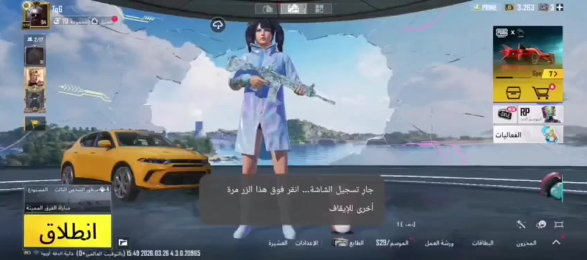 حساب ببجي للبيع فقط مكاني بغداد
اعيد النشر بسبب وعود الكاذبه 
حساب متعوب عليه مصروف هواي عليه
السعر 650 
وتساب فقط
***********
ادمن وافق ♥✨
