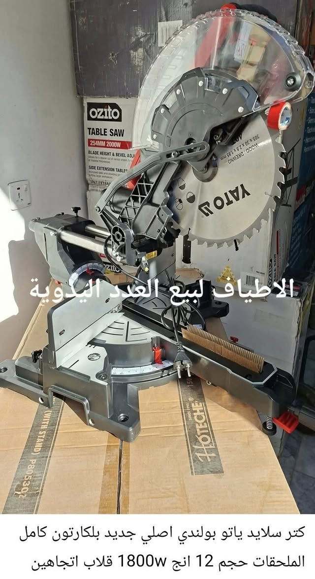 للنجارين وأصحاب الورش والفنيين

تعبت من العدد اللي تخرب بسرعة؟
نوفر لك عدد يدوية أصلية 100%
✔️ جودة عالية
✔️ تتحمل الشغل الثقيل
✔️ أسعار منافسة
💟 4 الالف أجور التوصيل 🚨 لكل العراق

في حال طلب 5  مواد التوصيل مجانا 🔥💥💥
مجموعة من العدد اليدوية ⚒️ المنزلية والصناعية ✅
يفضل مشاهده الصور بالكامل لتحقيق فائده اكثر للزبون ✅ 
توصيل متوفر لجميع المحافظات 
📲 اطلب الآن عبر الماسنجر أو واتساب
📞 ***********
⏰ الكمية محدودة
