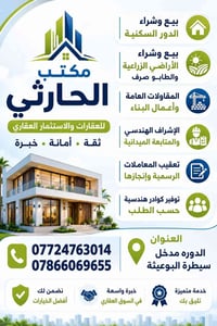 📢 للبيع – قطع أراضٍ طابو صرف  فرصة مميزة للتملك والاستثمار.  ✅ تتوفر ق...