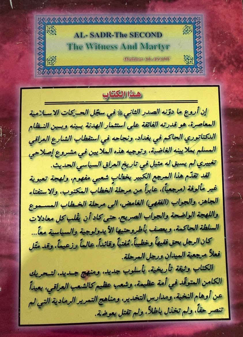 الصدر الثاني 
الشاهد والشهيد الظاهرة وردود الفعل

https://t.me/hhhkkn


**إذا كنت صاحب هذا الإعلان وتريد حذفه لأي سبب، رجاءا أرسل رسالة إلى الدعم الفني**