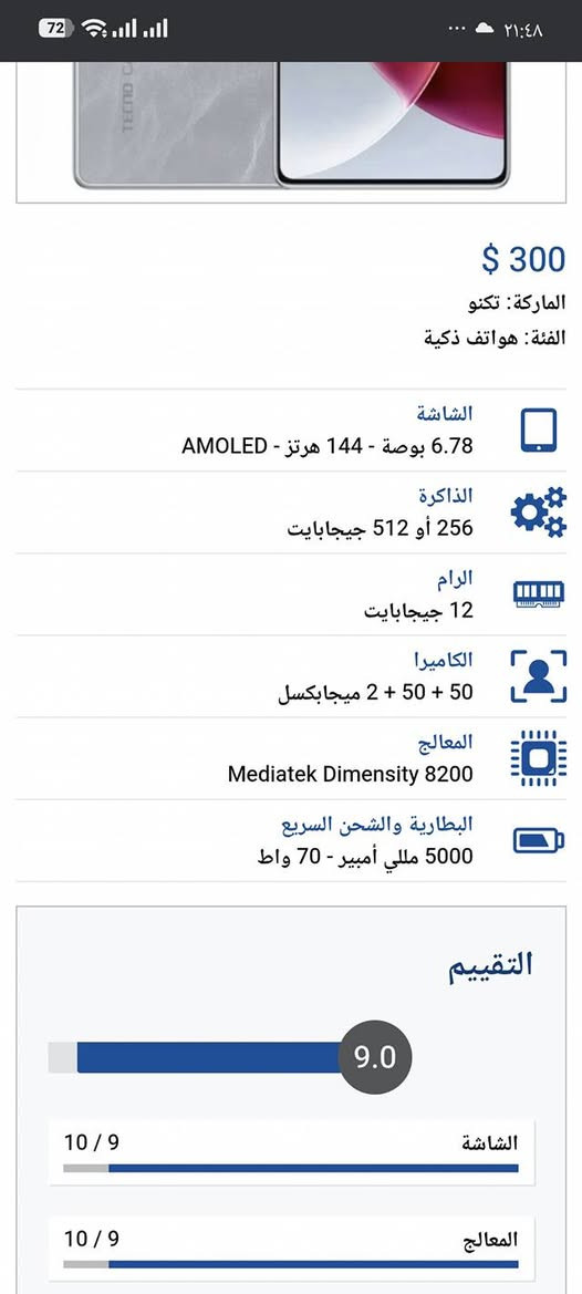 كومن 30 برو 5g
بيع او مراوس
ذكره 256
ما دخل تصليح نضيف 
مكاني ديوانيه حي الوحده 
السعر 250 وبي مجال 
***********
