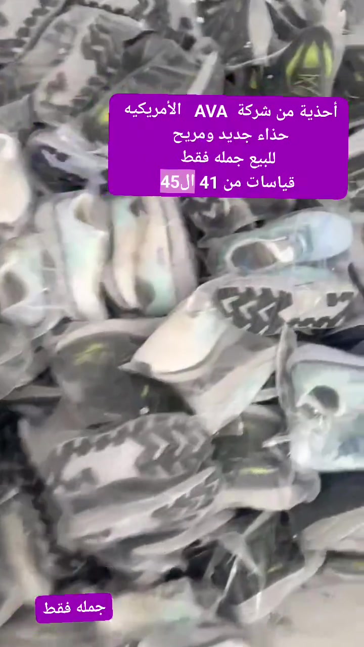 ترانشوز شركة AVA
5 الاوان من قياس 41 ال45 
دبان طبي طركه طبي خياط داخلي 
الحذاء مصنوعه من القماش  مريحة جدا 
حذاء مريح للبيع جمله  فقط
التواصل خاص  

***********
