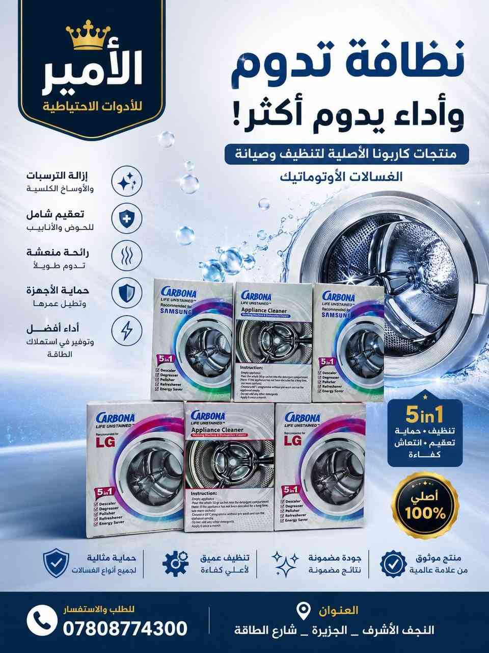 جميع الادوات الاحتياطيه للاجهزه المنزليه وباسعار مناسبه #طباخات /#غسالات/#خلاطات العصير/#ثلاجات/#اجهزه #تبريد #ملاحظه  #يوجد #توصيل #لكافه #المحافظات


**إذا كنت صاحب هذا الإعلان وتريد حذفه لأي سبب، رجاءا أرسل رسالة إلى الدعم الفني**